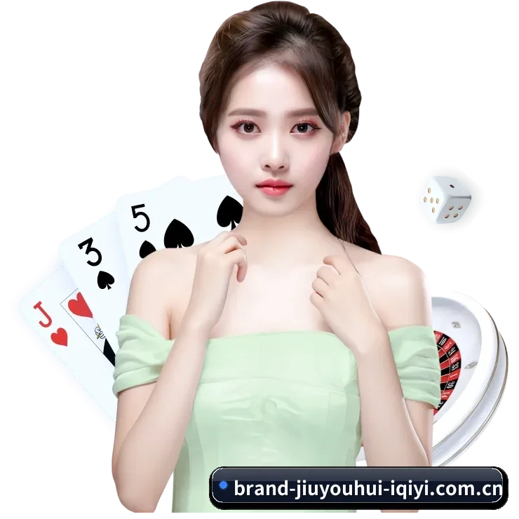 九游会 APP 界面